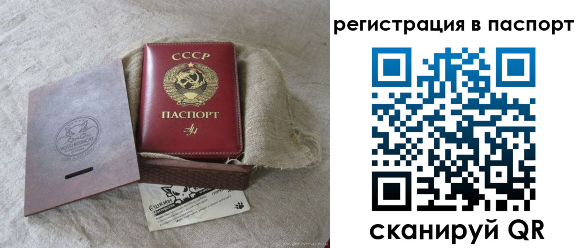 прописка регистрация в Котласе