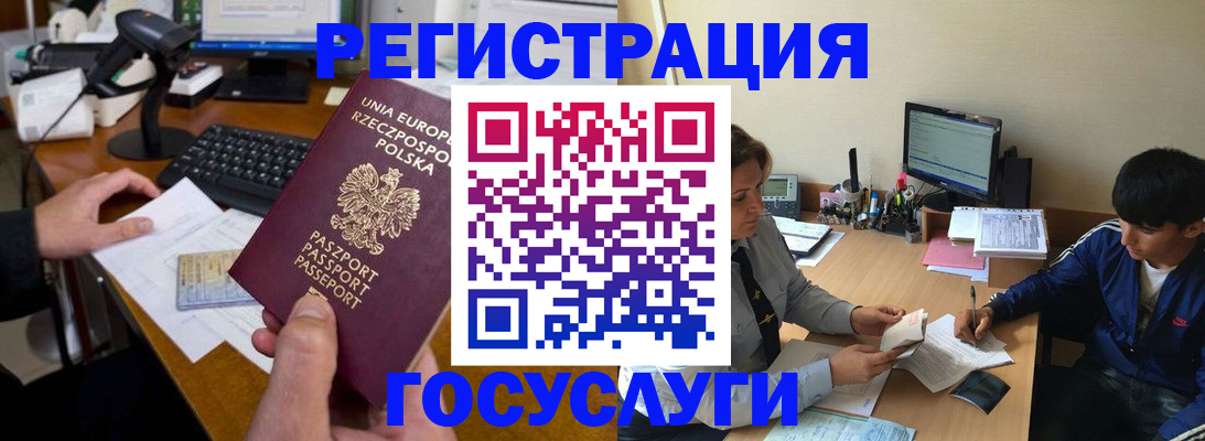 временная регистрация купить в Котласе