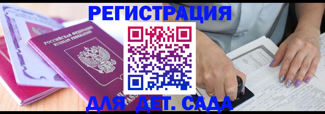 прописка гарантия в Котласе