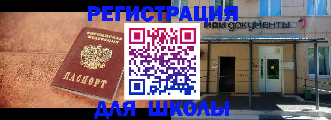 прописка от собственника в Котласе