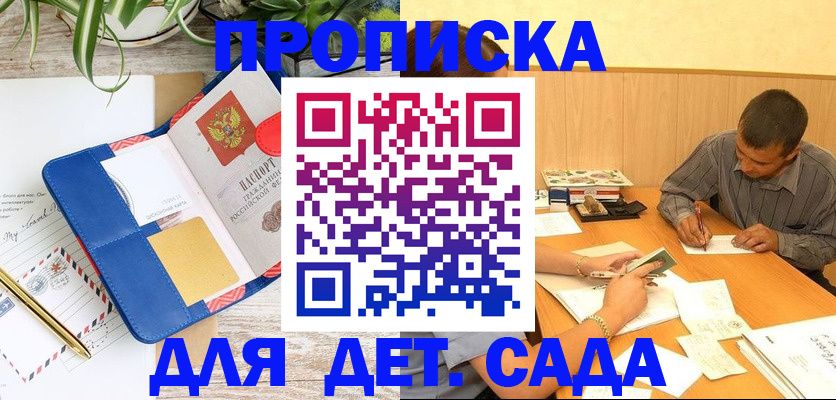 прописка для военкомата в Котласе
