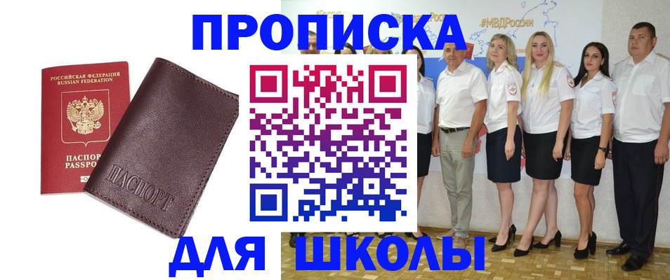 где прописаться в Котласе