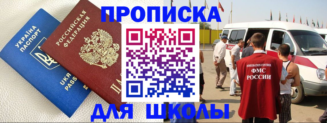 где прописаться в Котласе
