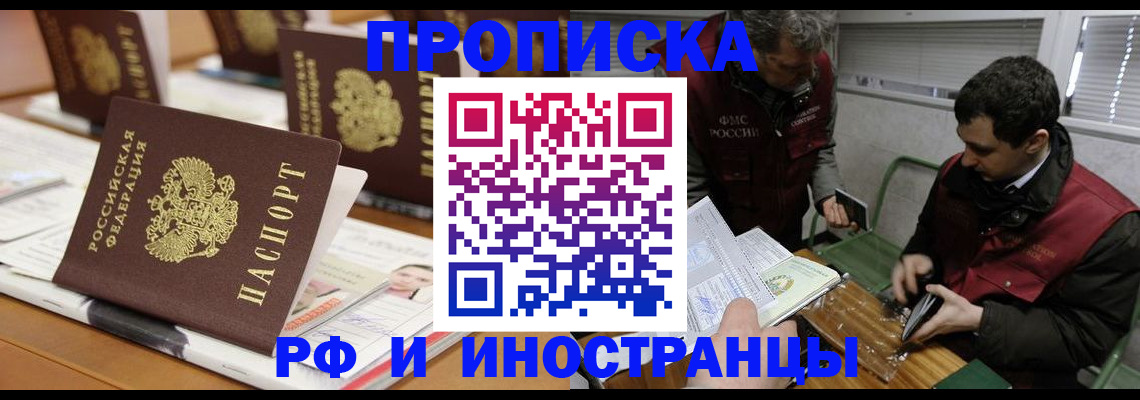 временная регистрация адрес в Котласе